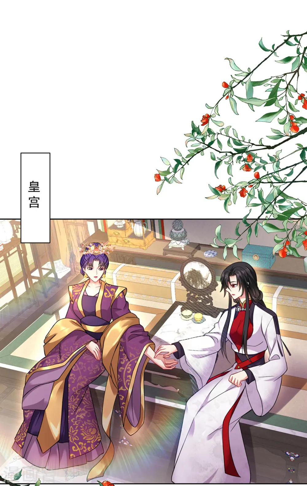 第181话 凤天启之死 第16页