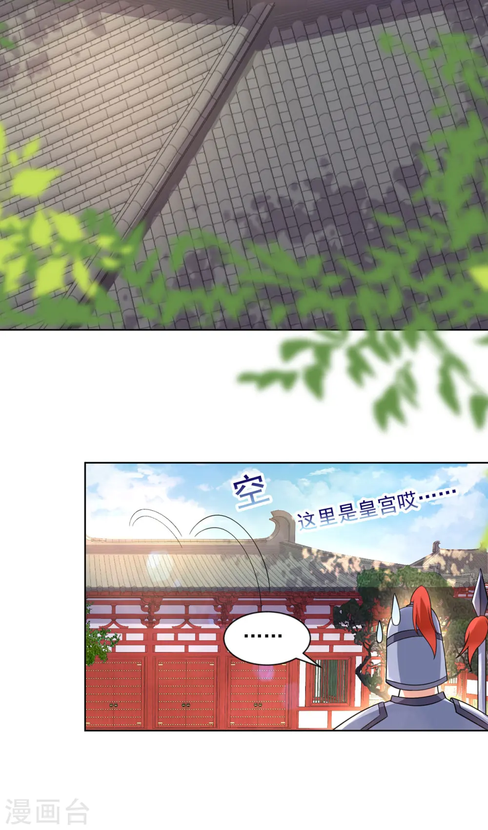 第181话 凤天启之死 第26页