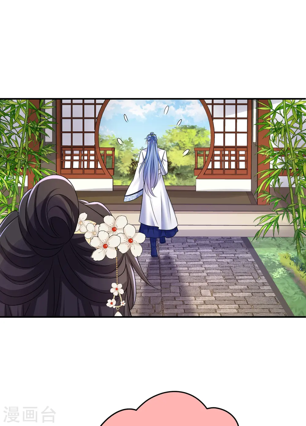 第180话 喊我负责怎么办？ 第2页