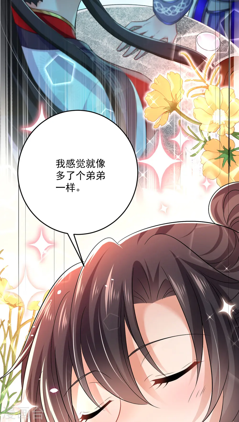 第180话 喊我负责怎么办？ 第8页