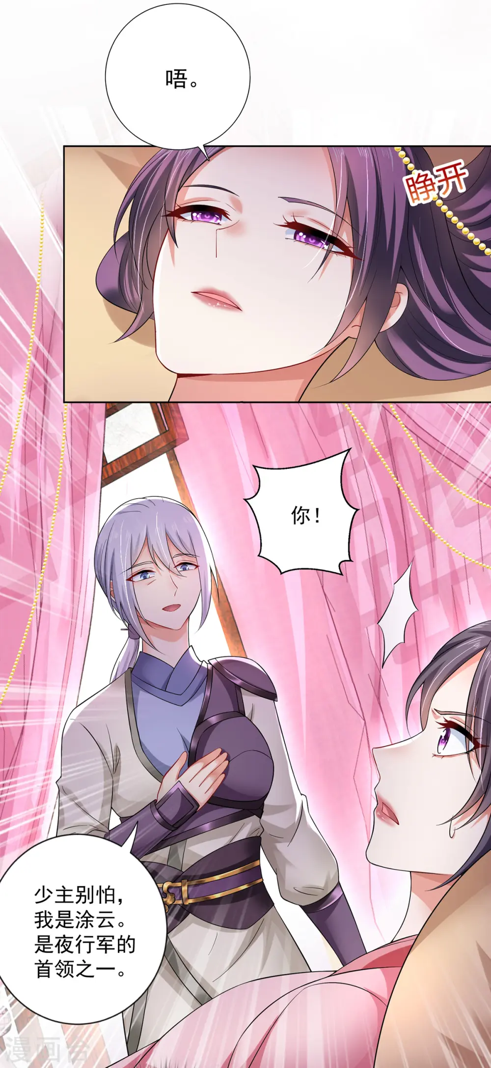 第180话 喊我负责怎么办？ 第12页
