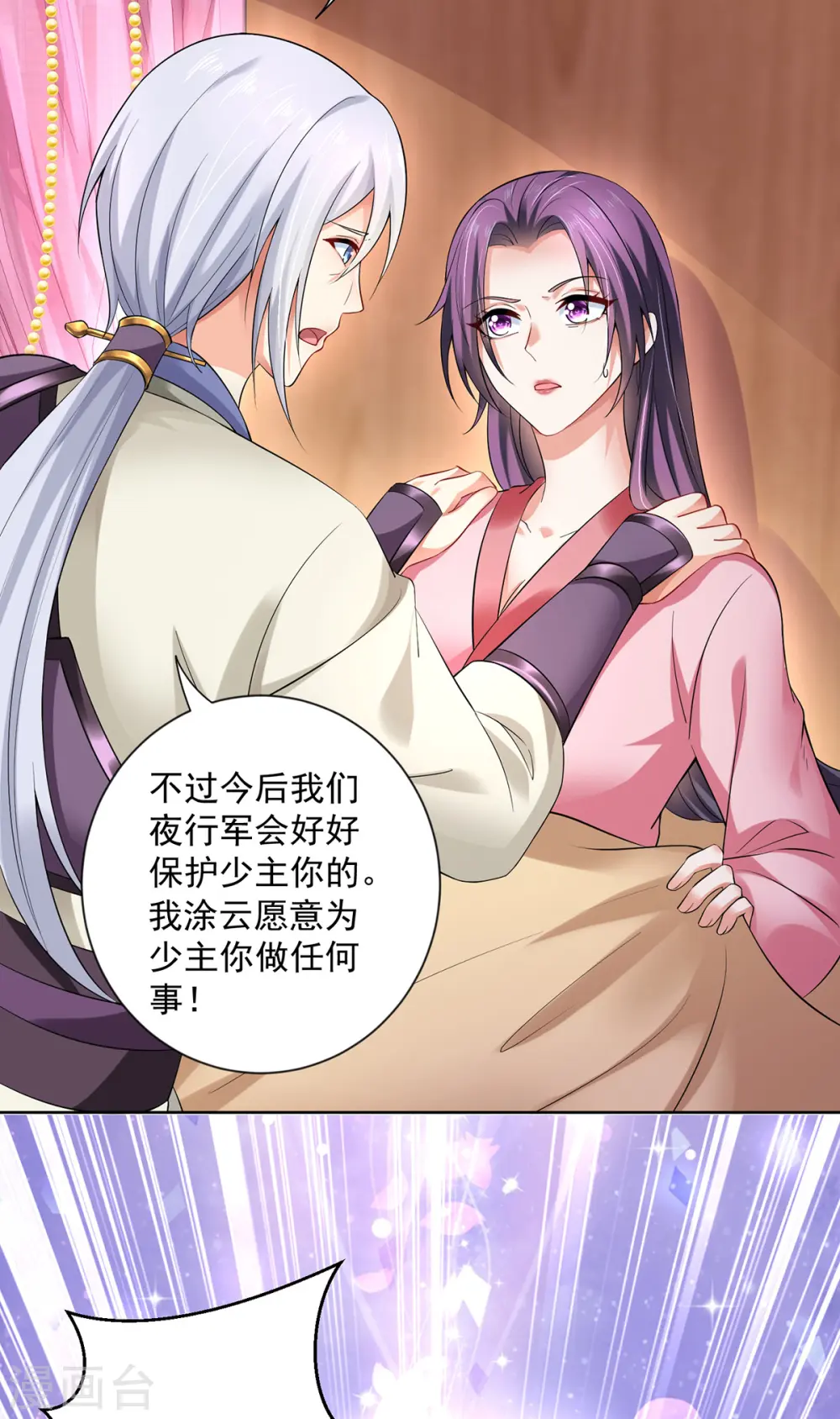 第180话 喊我负责怎么办？ 第15页