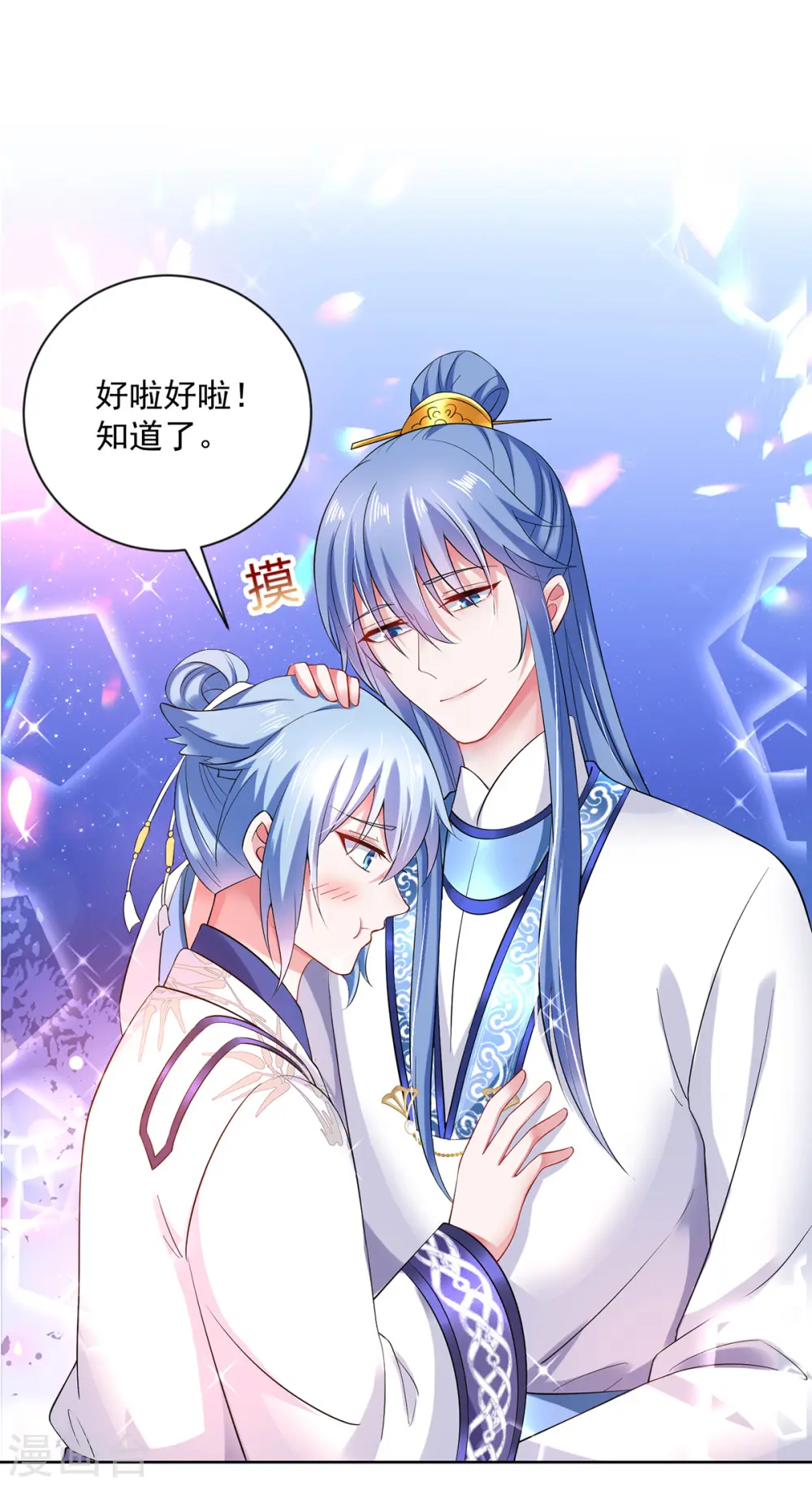 第180话 喊我负责怎么办？ 第24页