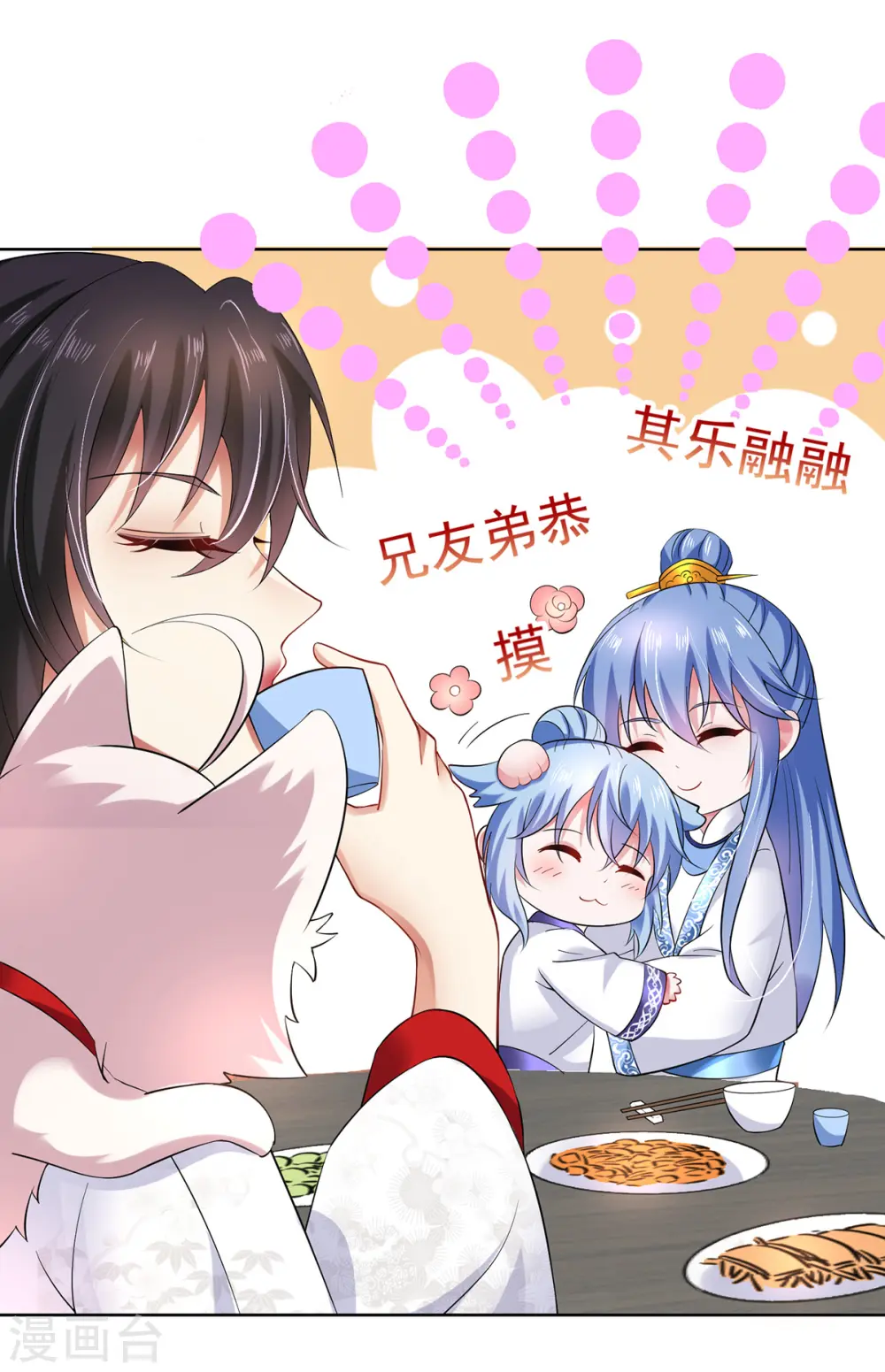 第180话 喊我负责怎么办？ 第25页