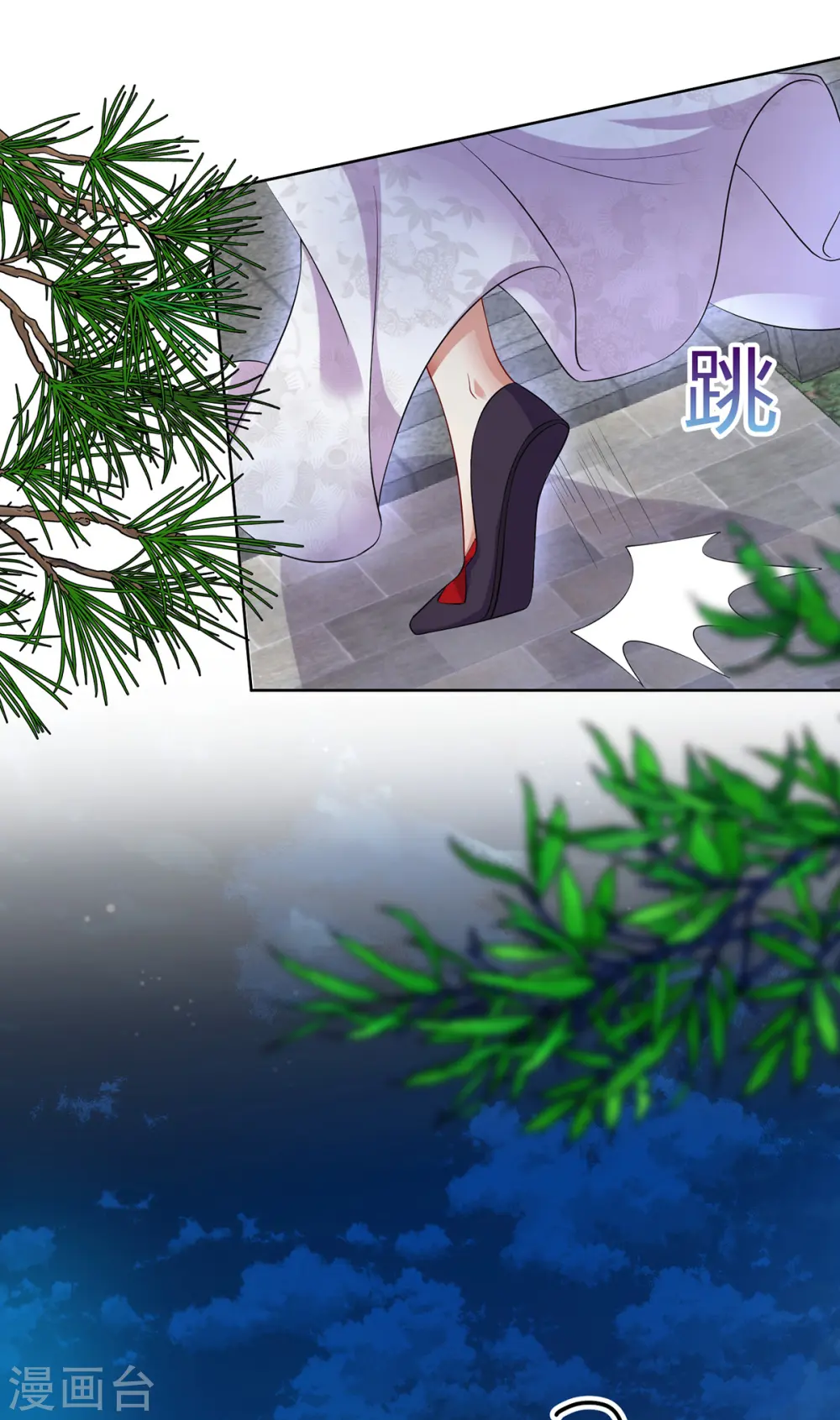第180话 喊我负责怎么办？ 第34页