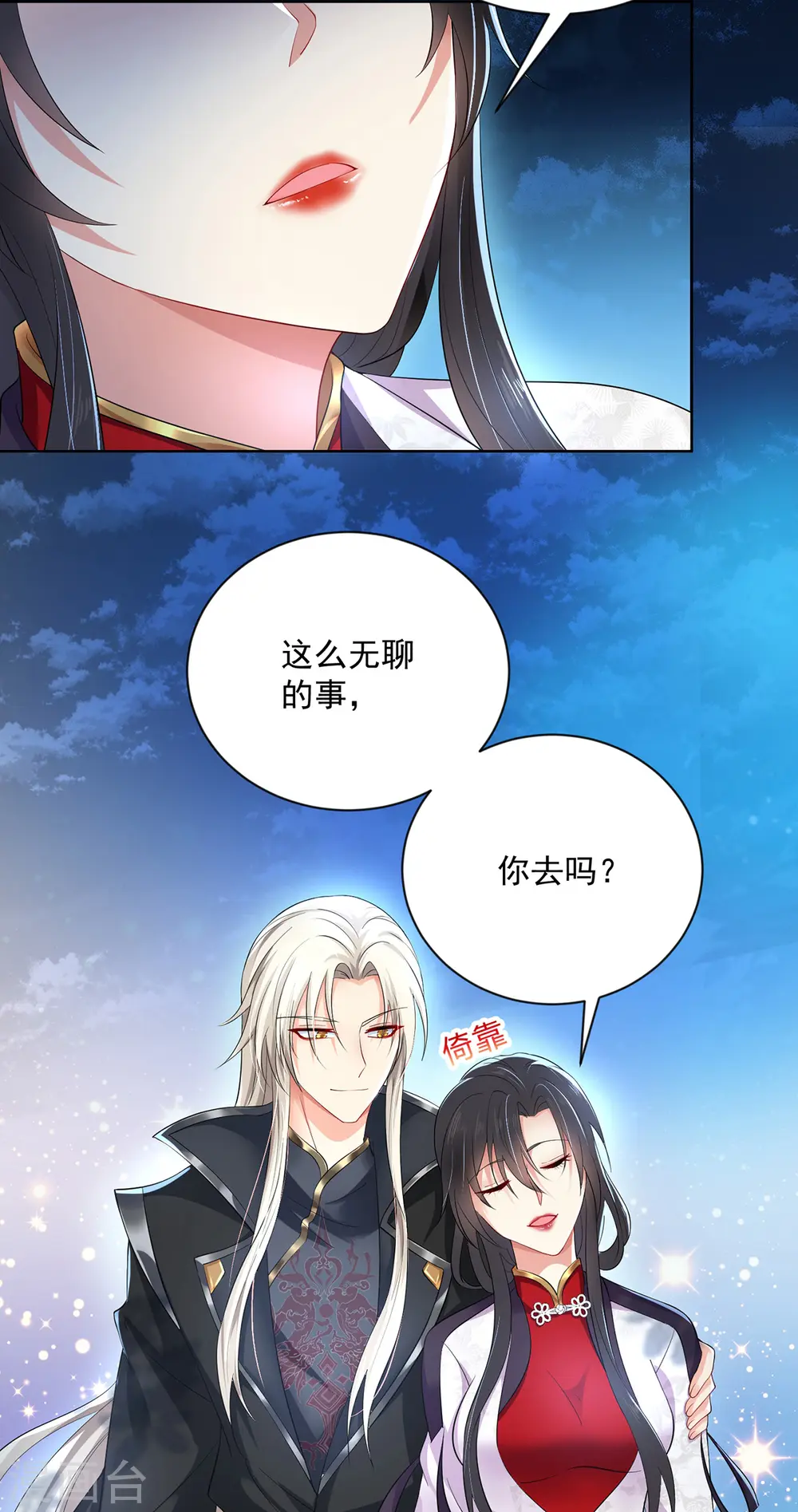 第180话 喊我负责怎么办？ 第36页
