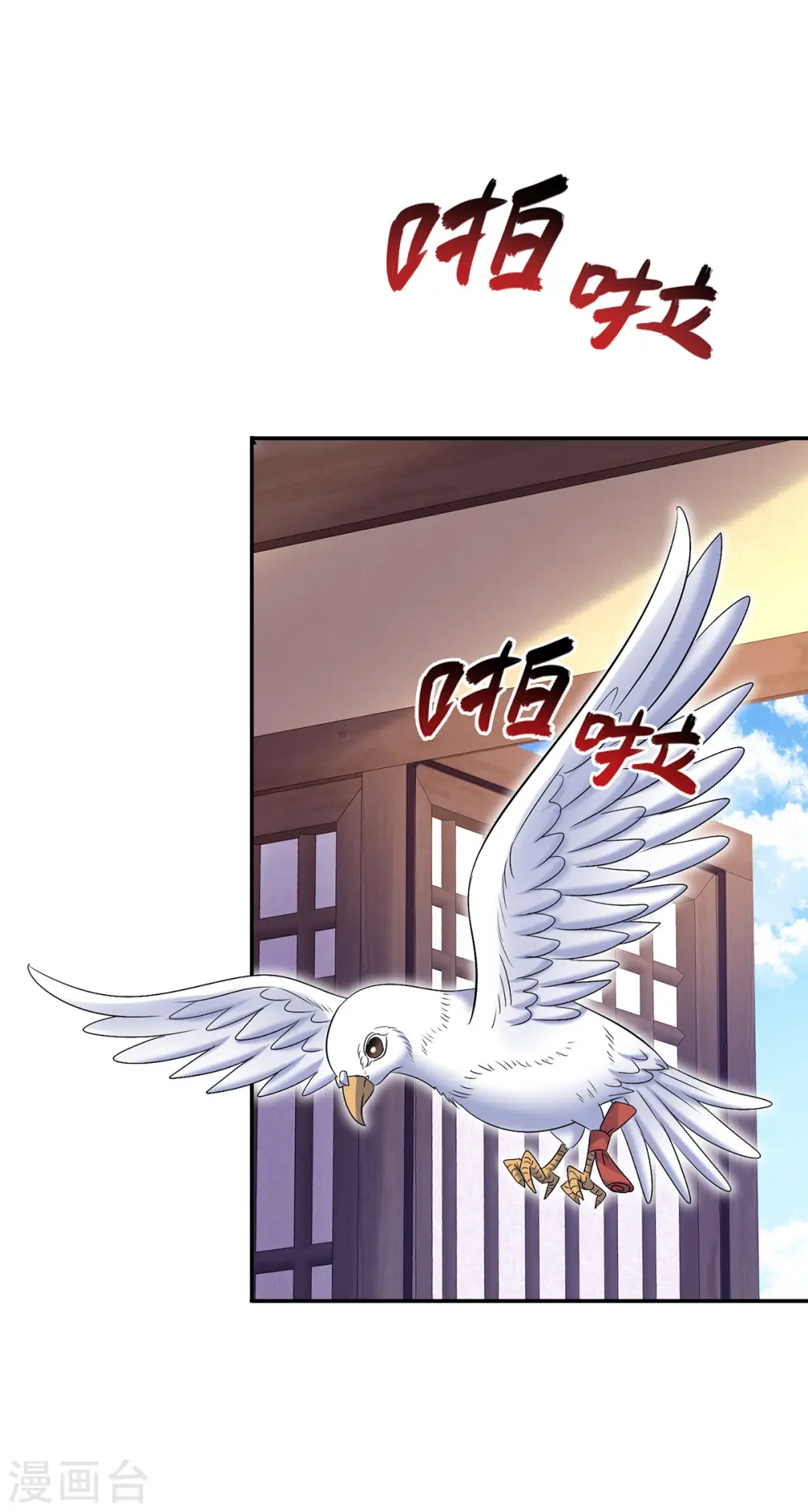 第179话 云某乐意至极 第5页