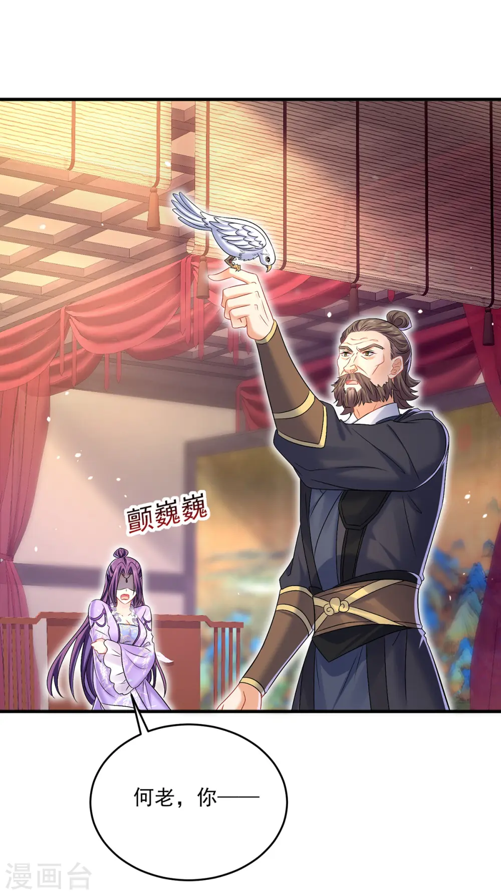第179话 云某乐意至极 第6页