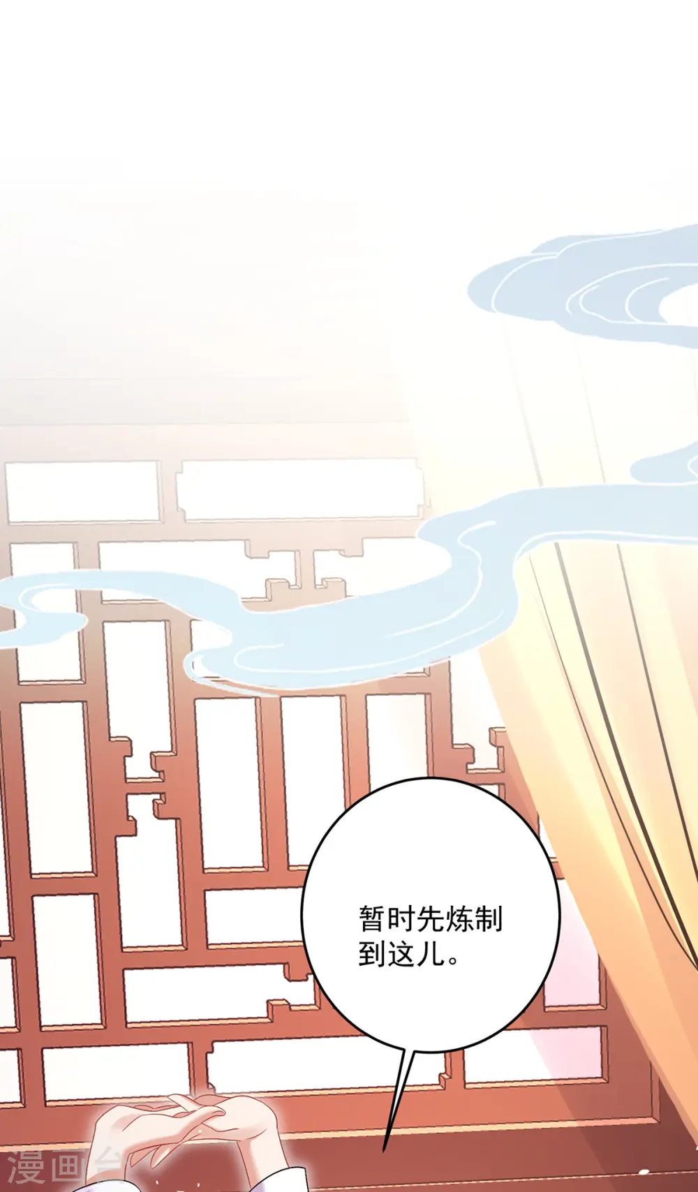 第179话 云某乐意至极 第13页