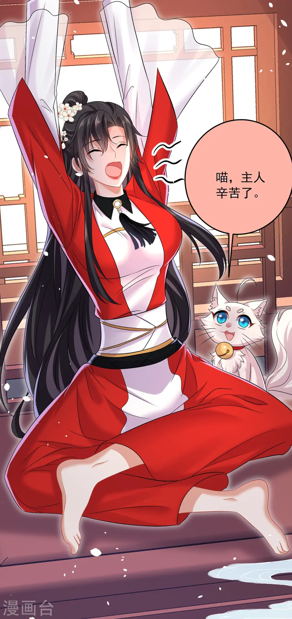 第179话 云某乐意至极 第14页