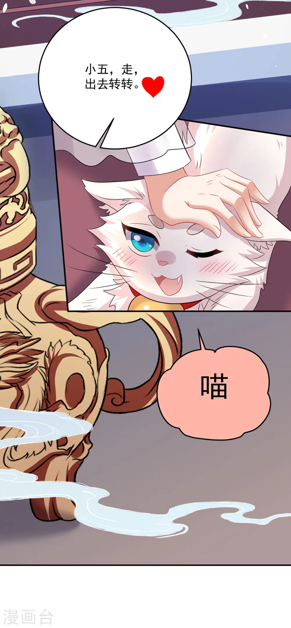 第179话 云某乐意至极 第15页