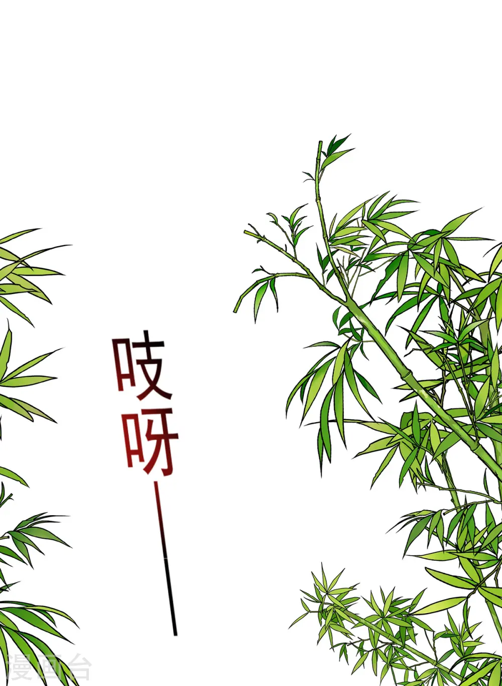 第179话 云某乐意至极 第16页