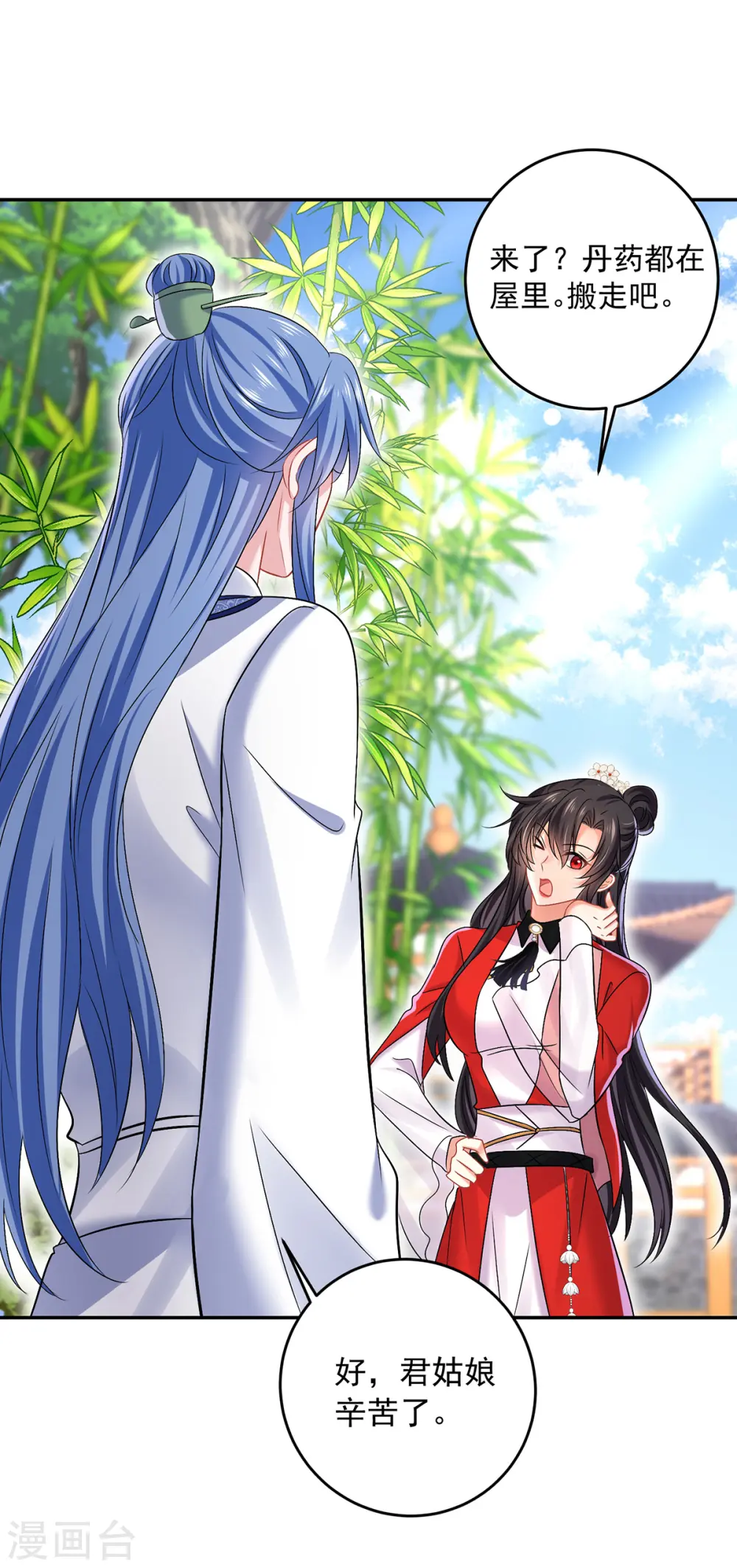 第179话 云某乐意至极 第22页