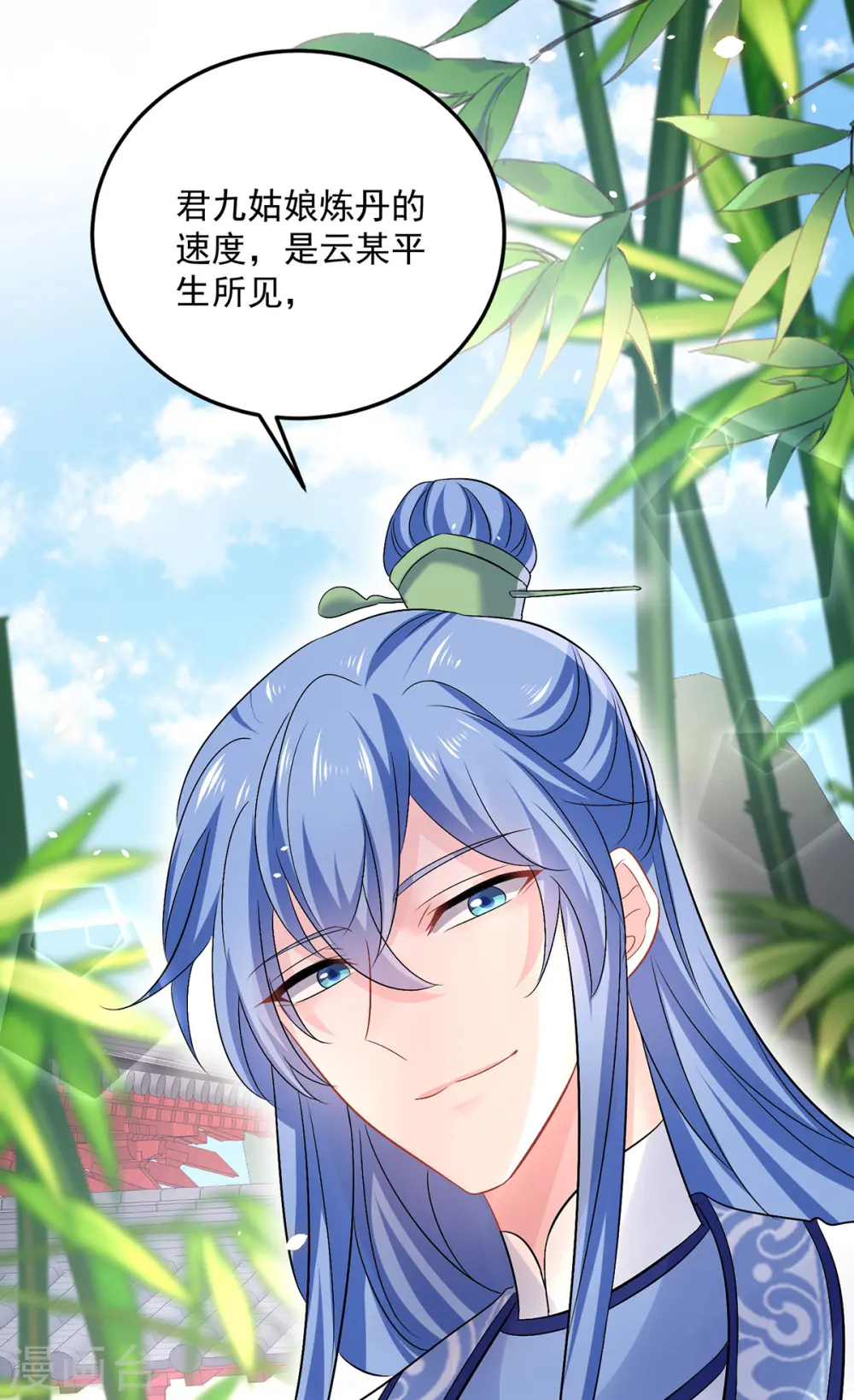 第179话 云某乐意至极 第24页
