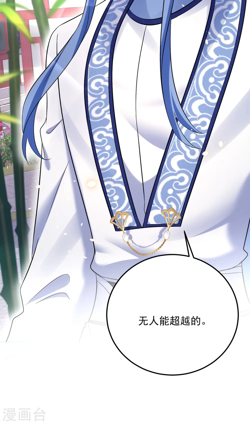 第179话 云某乐意至极 第25页