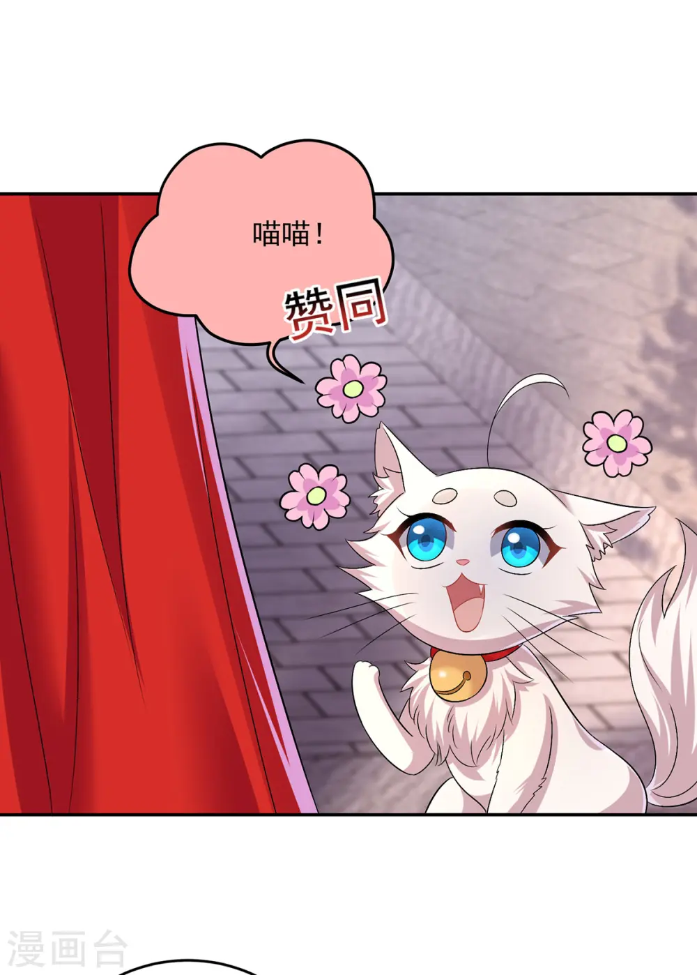 第179话 云某乐意至极 第26页