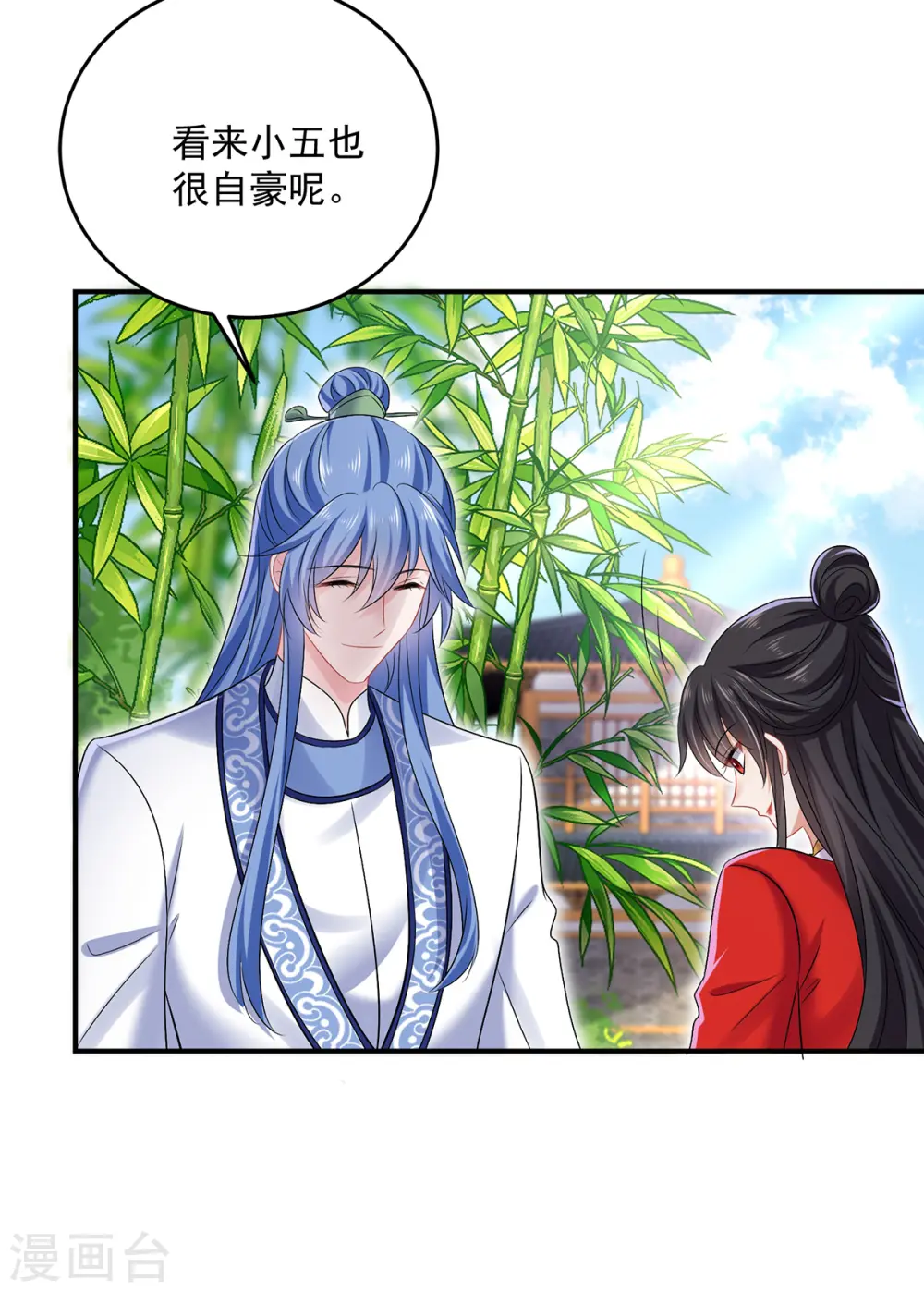 第179话 云某乐意至极 第27页