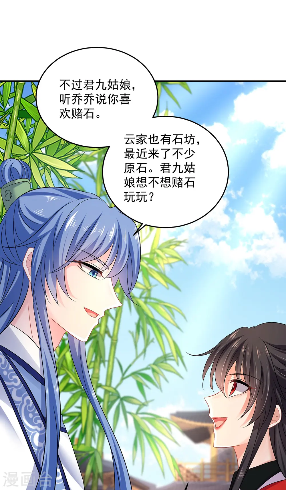 第179话 云某乐意至极 第28页