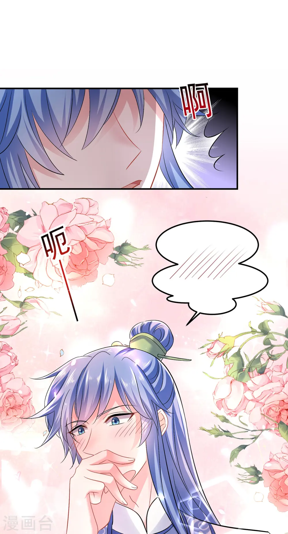 第179话 云某乐意至极 第31页