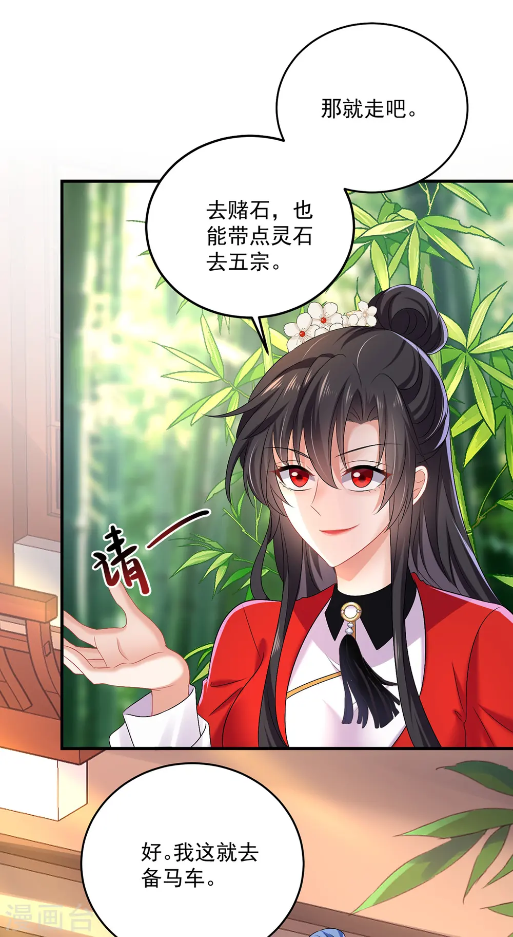 第179话 云某乐意至极 第34页
