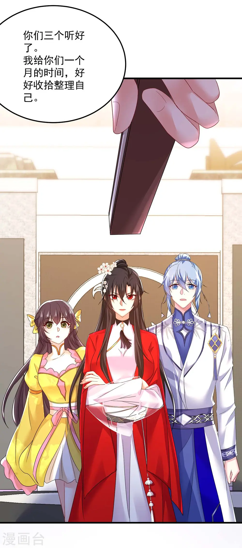 第178话 一个月后去五宗 第5页
