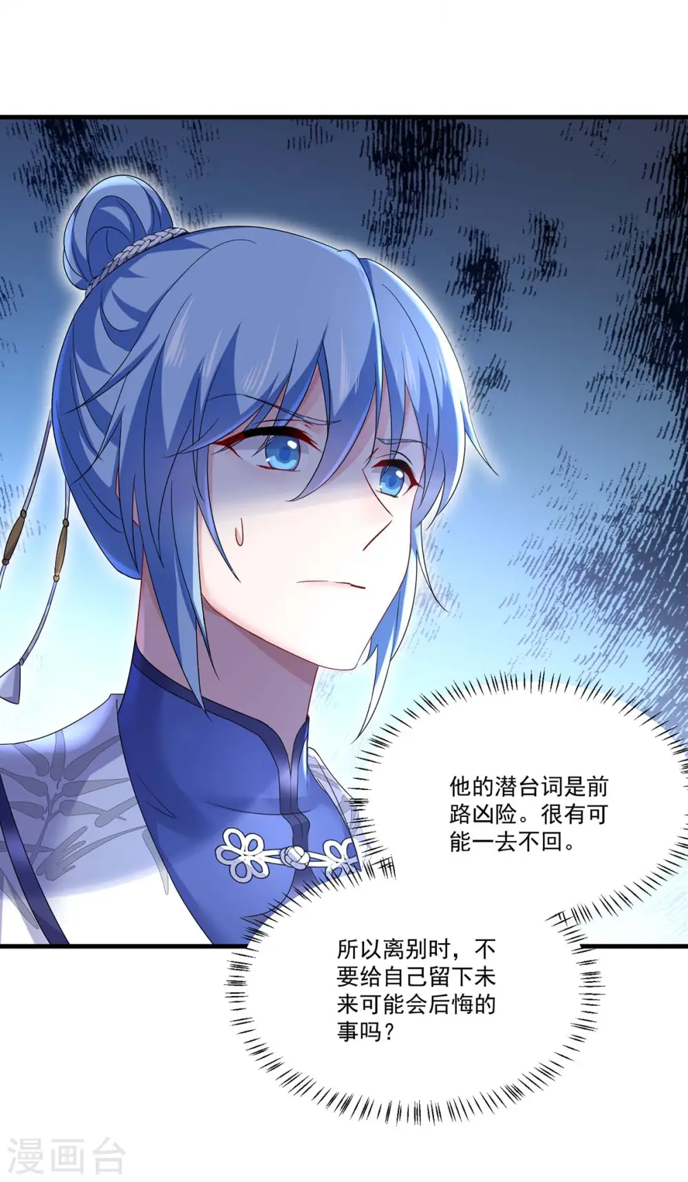 第178话 一个月后去五宗 第8页
