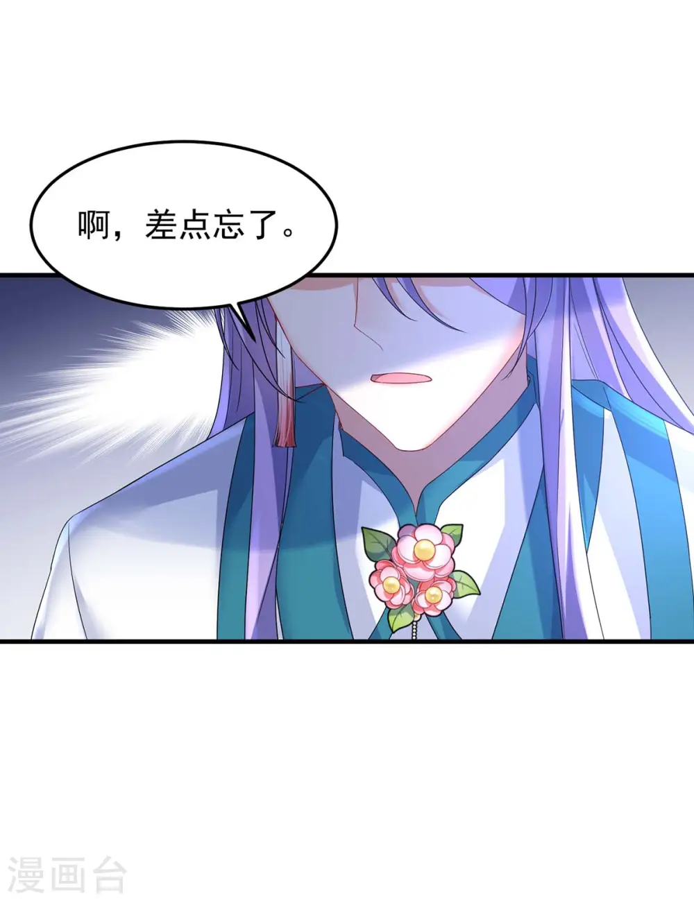 第178话 一个月后去五宗 第9页