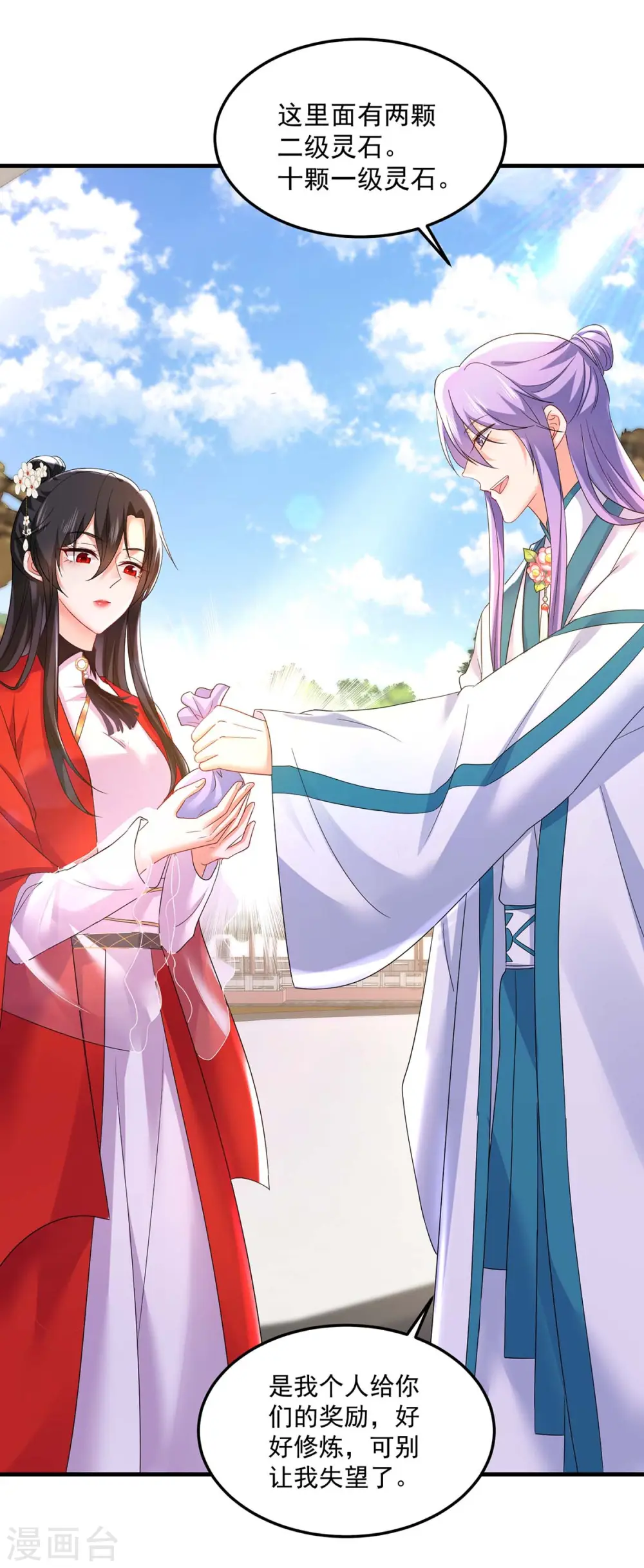 第178话 一个月后去五宗 第11页