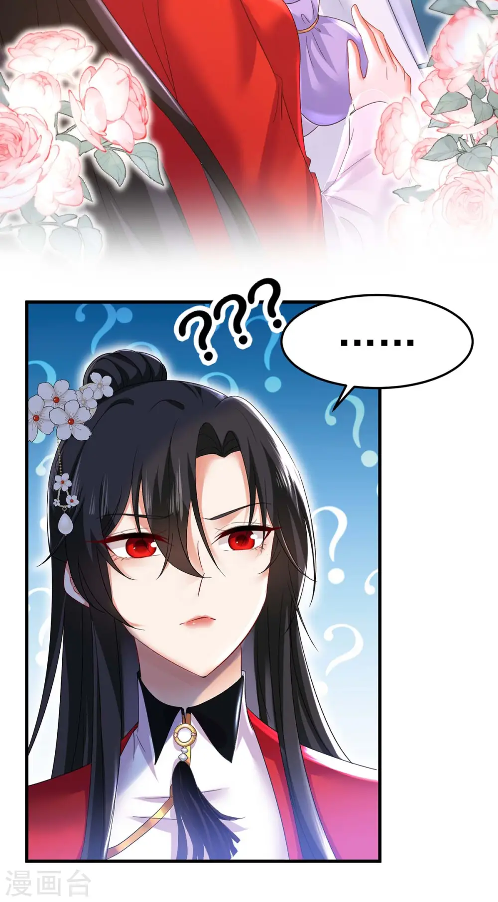 第178话 一个月后去五宗 第13页