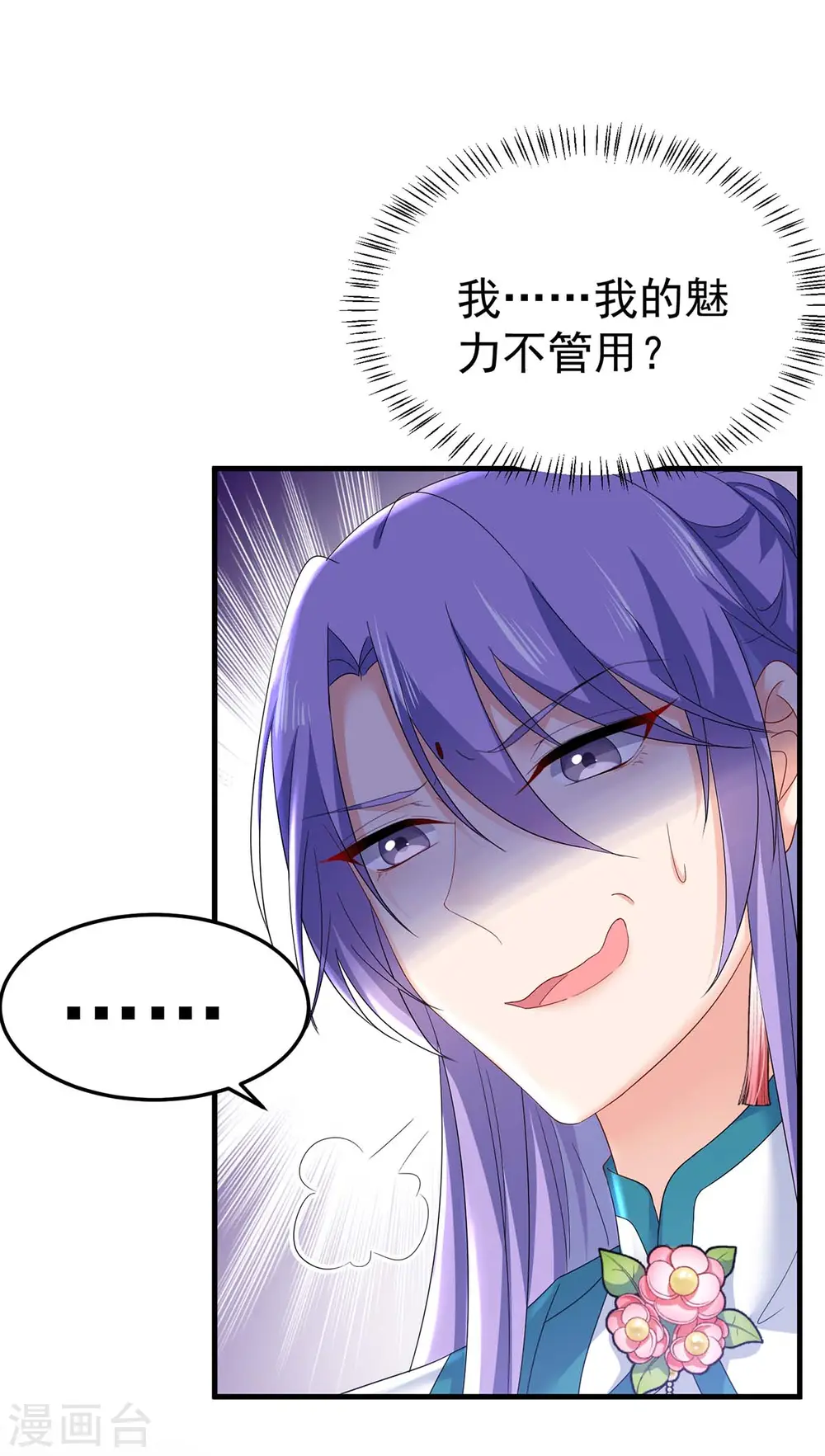 第178话 一个月后去五宗 第14页