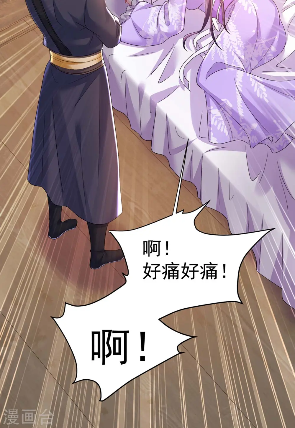 第178话 一个月后去五宗 第19页