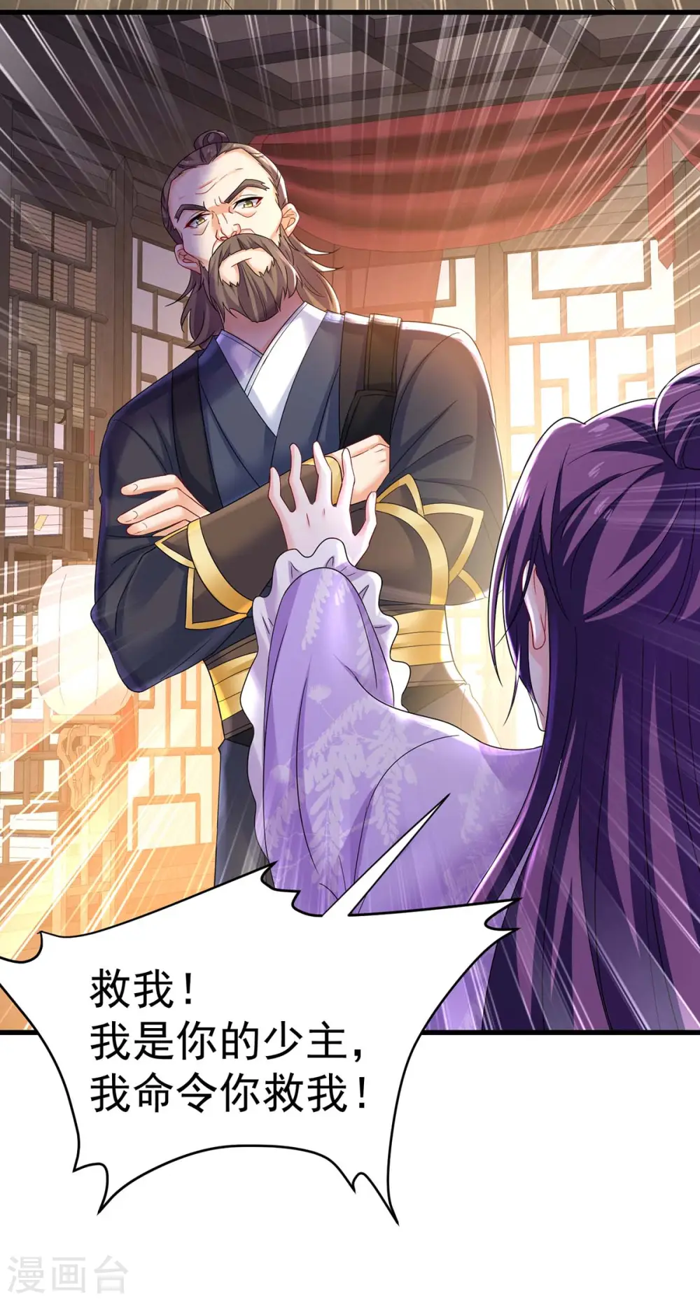 第178话 一个月后去五宗 第20页