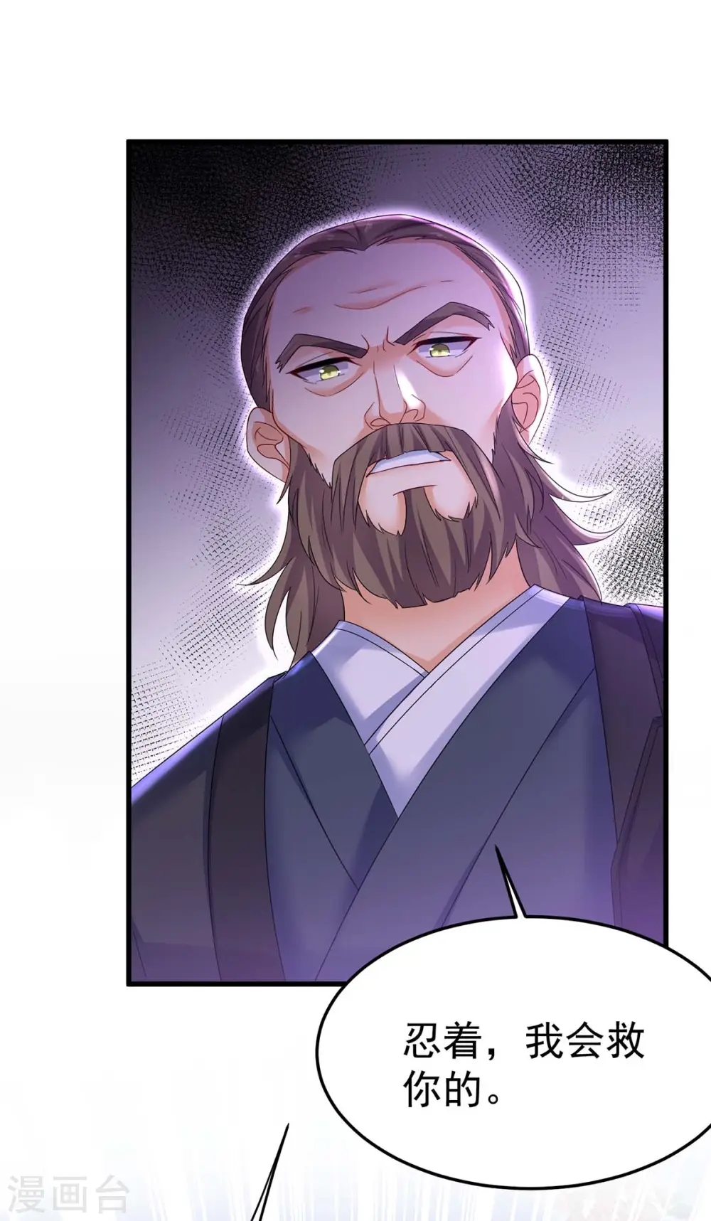第178话 一个月后去五宗 第21页