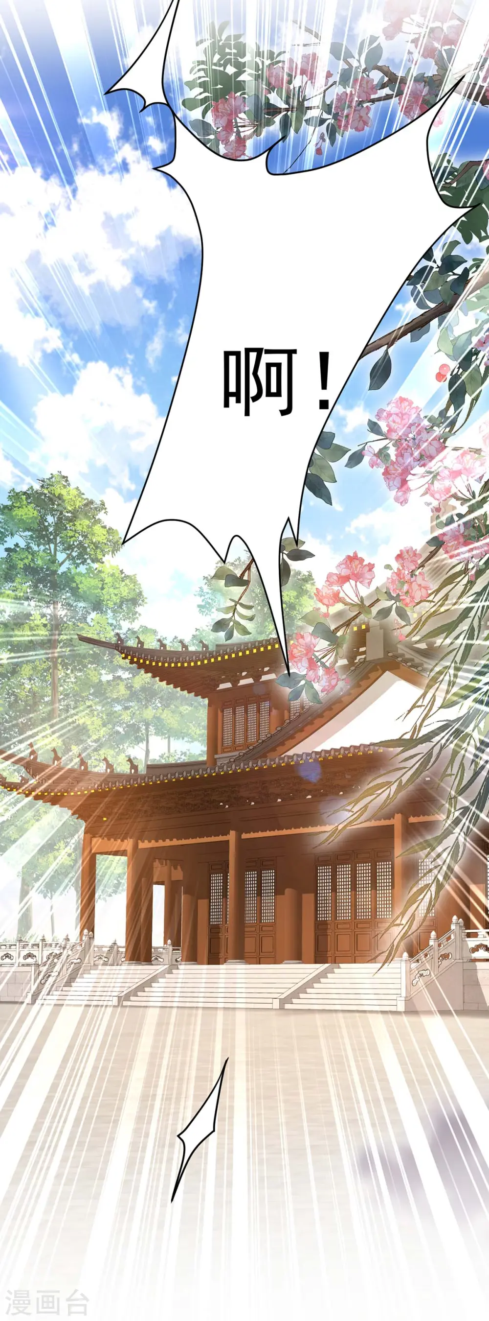 第178话 一个月后去五宗 第22页