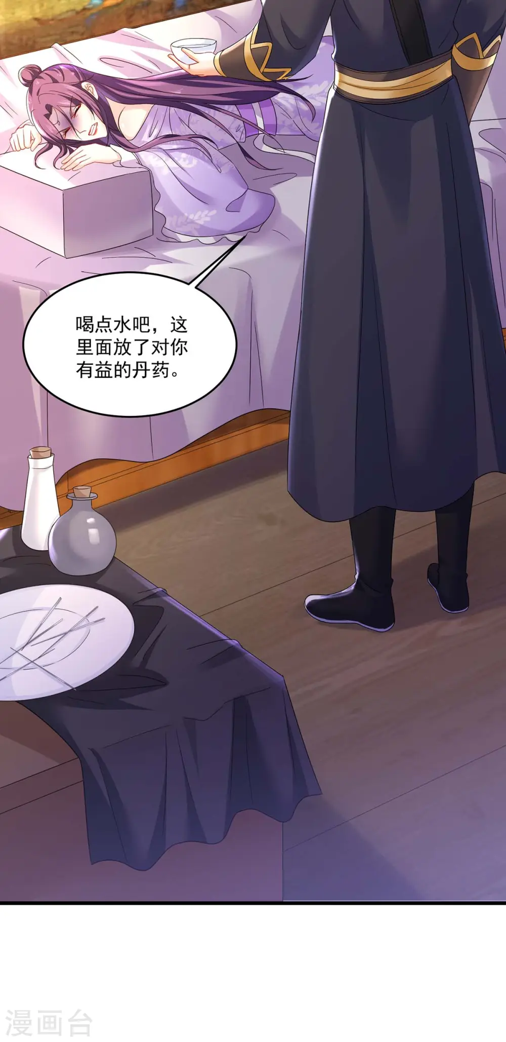 第178话 一个月后去五宗 第24页