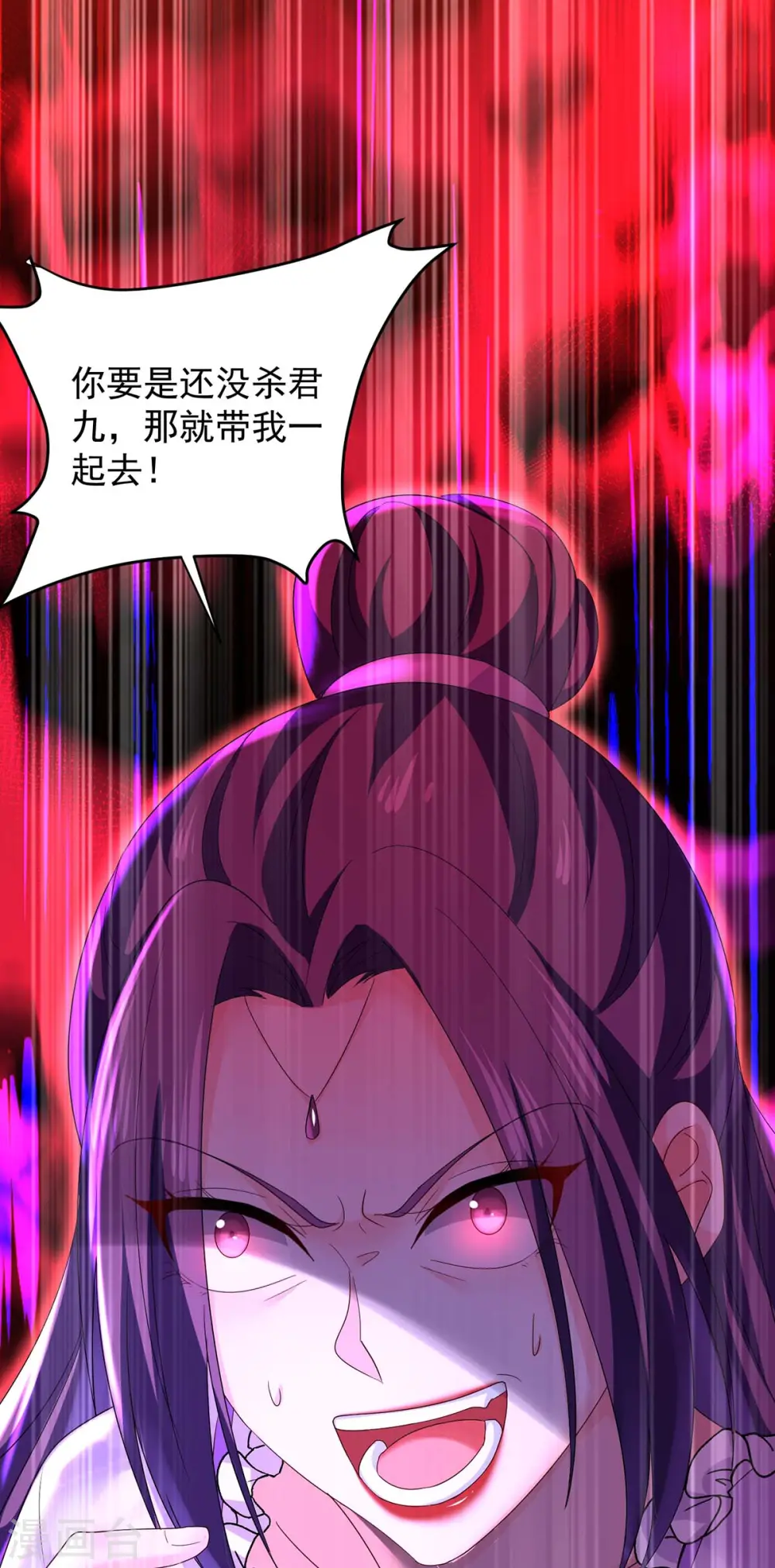 第178话 一个月后去五宗 第29页