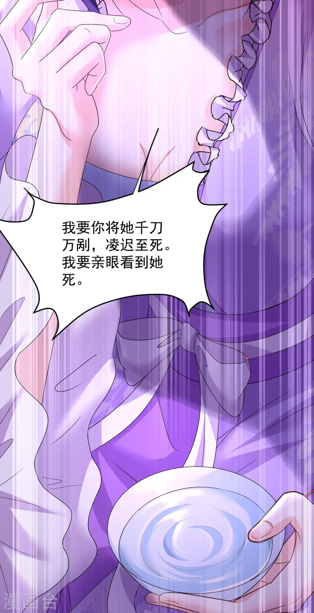 第178话 一个月后去五宗 第30页