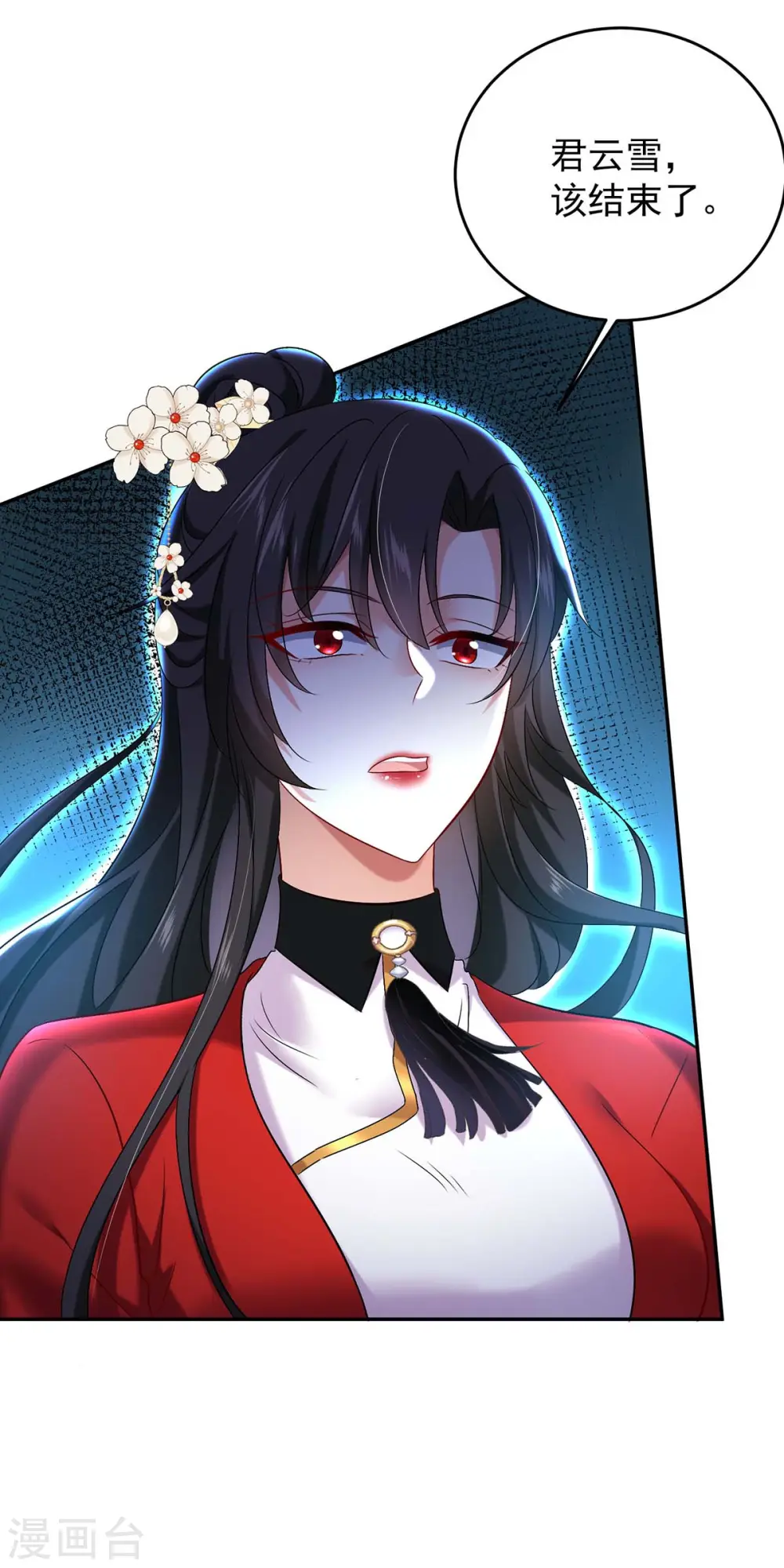 第177话 选拔结束 第3页