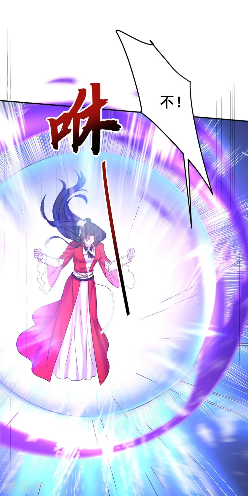 第177话 选拔结束 第4页