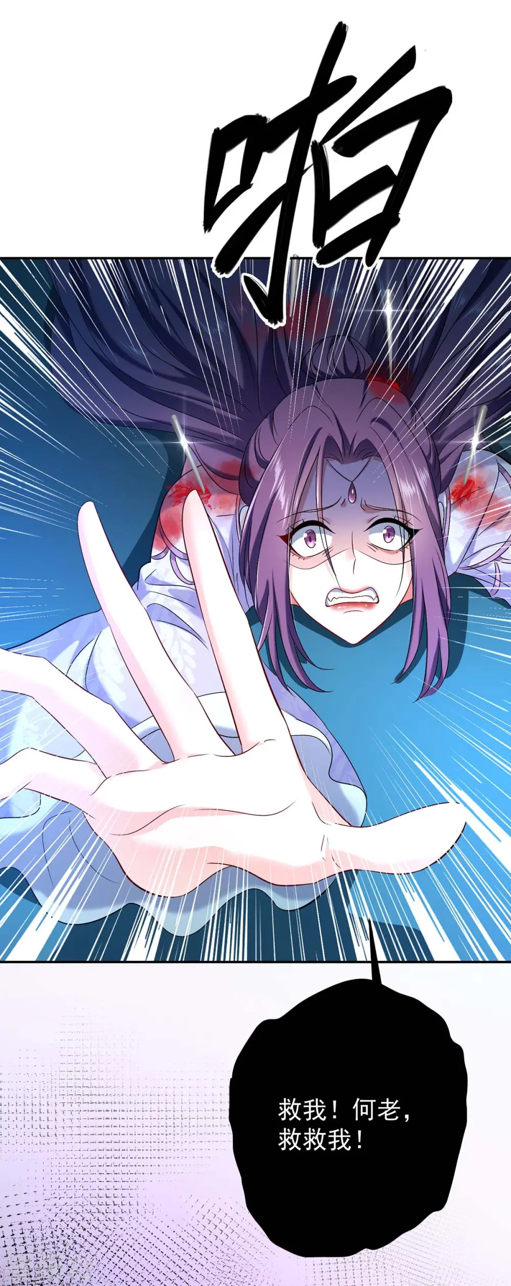 第177话 选拔结束 第7页