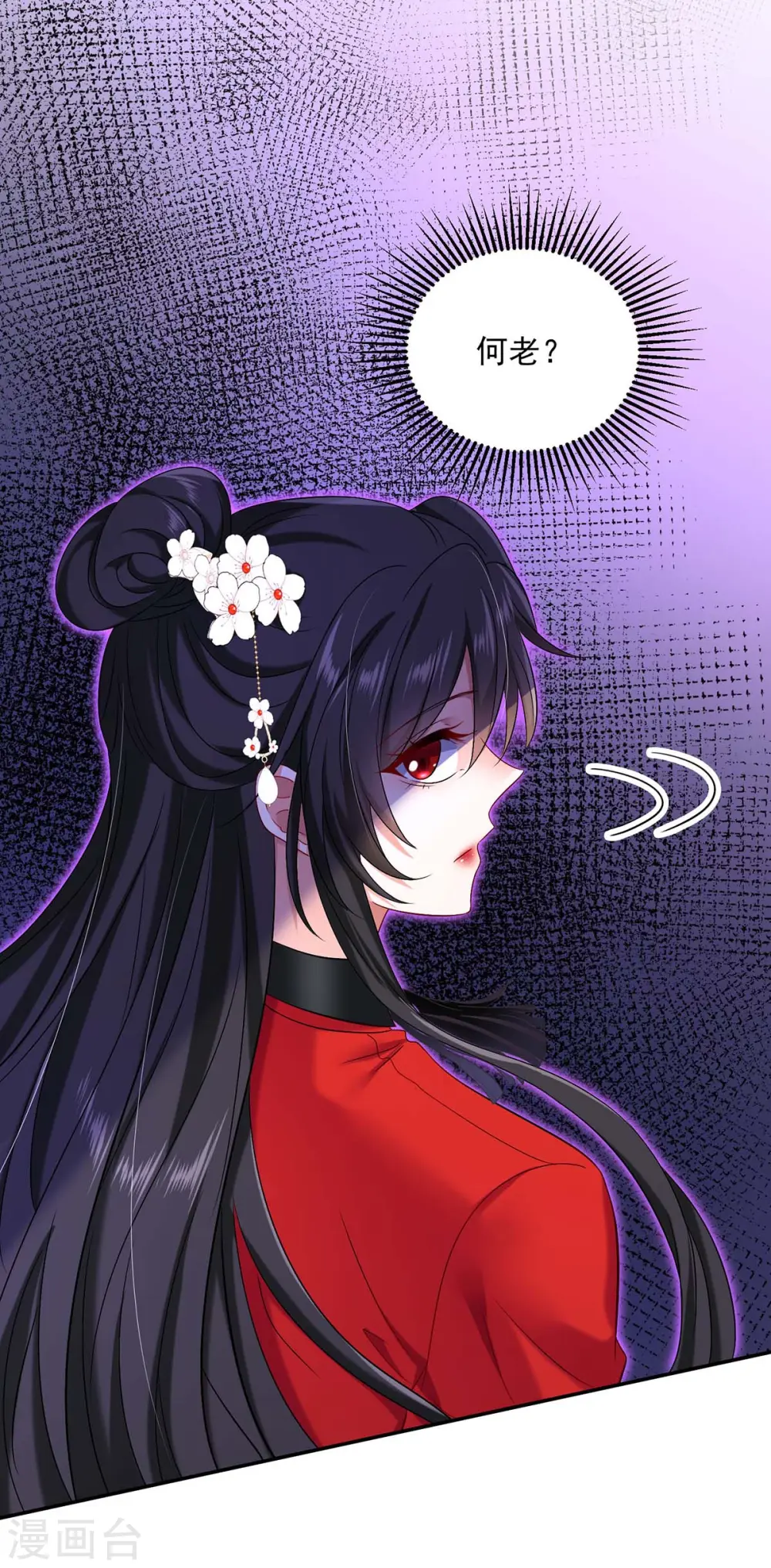 第177话 选拔结束 第8页