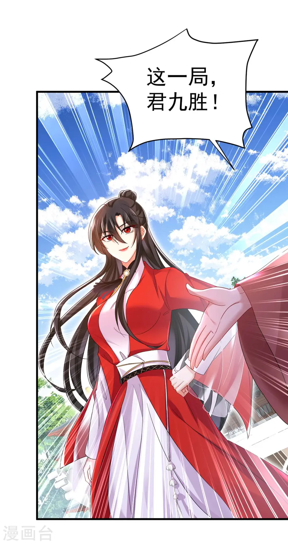 第177话 选拔结束 第14页
