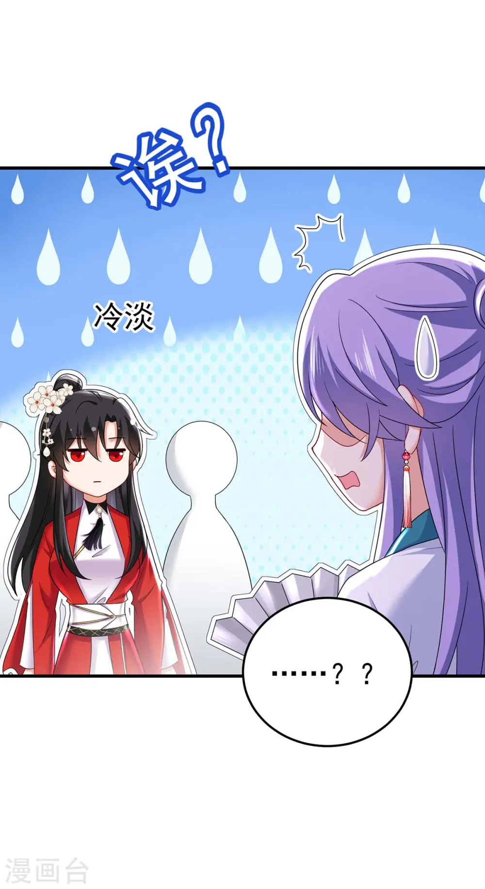 第177话 选拔结束 第31页