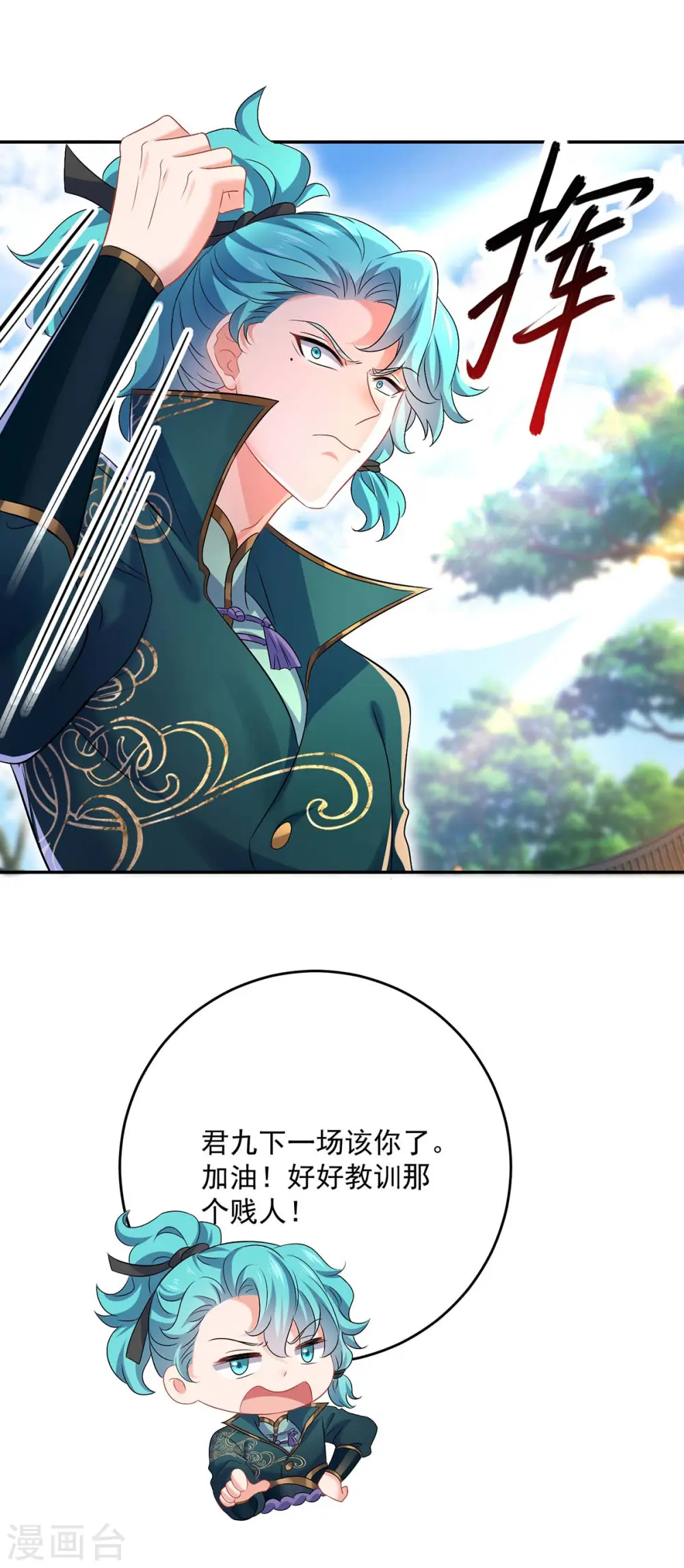 第175话 这就爬不起来了？ 第3页