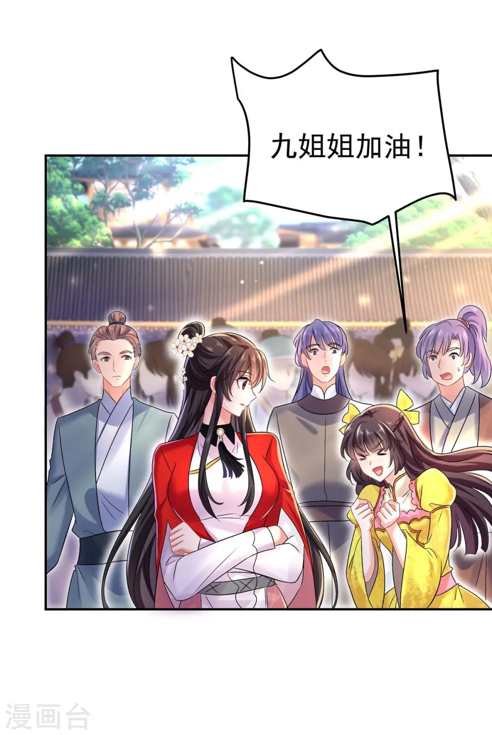 第175话 这就爬不起来了？ 第4页