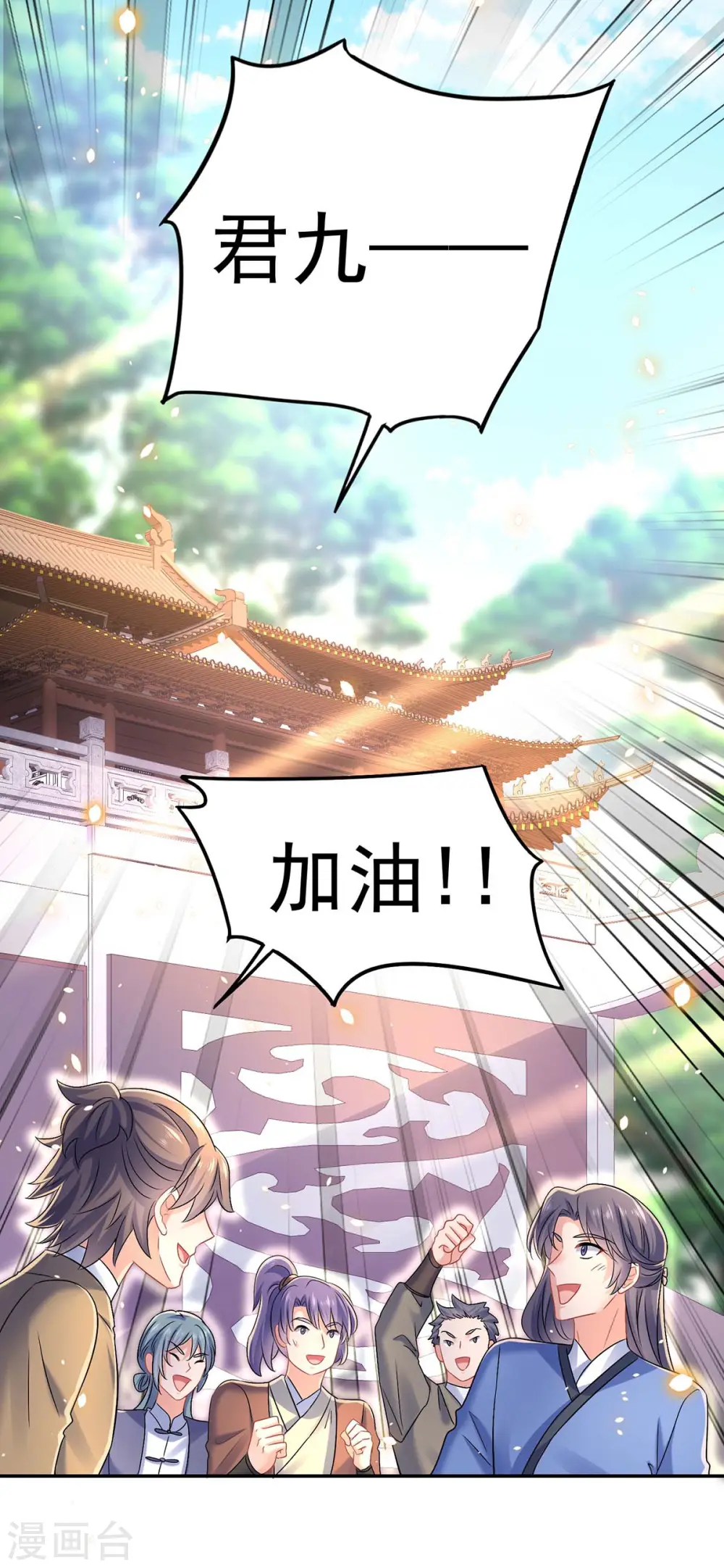 第175话 这就爬不起来了？ 第6页