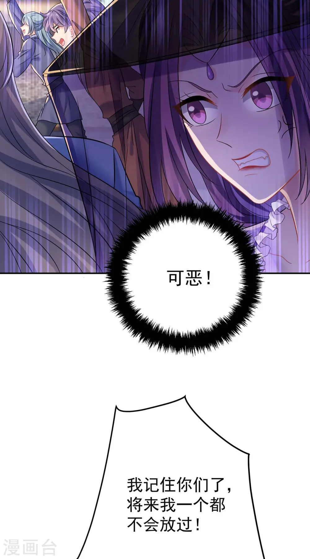 第175话 这就爬不起来了？ 第8页