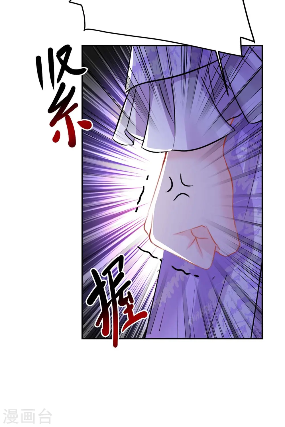第175话 这就爬不起来了？ 第9页