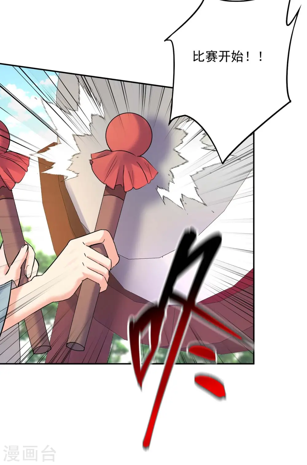 第175话 这就爬不起来了？ 第12页