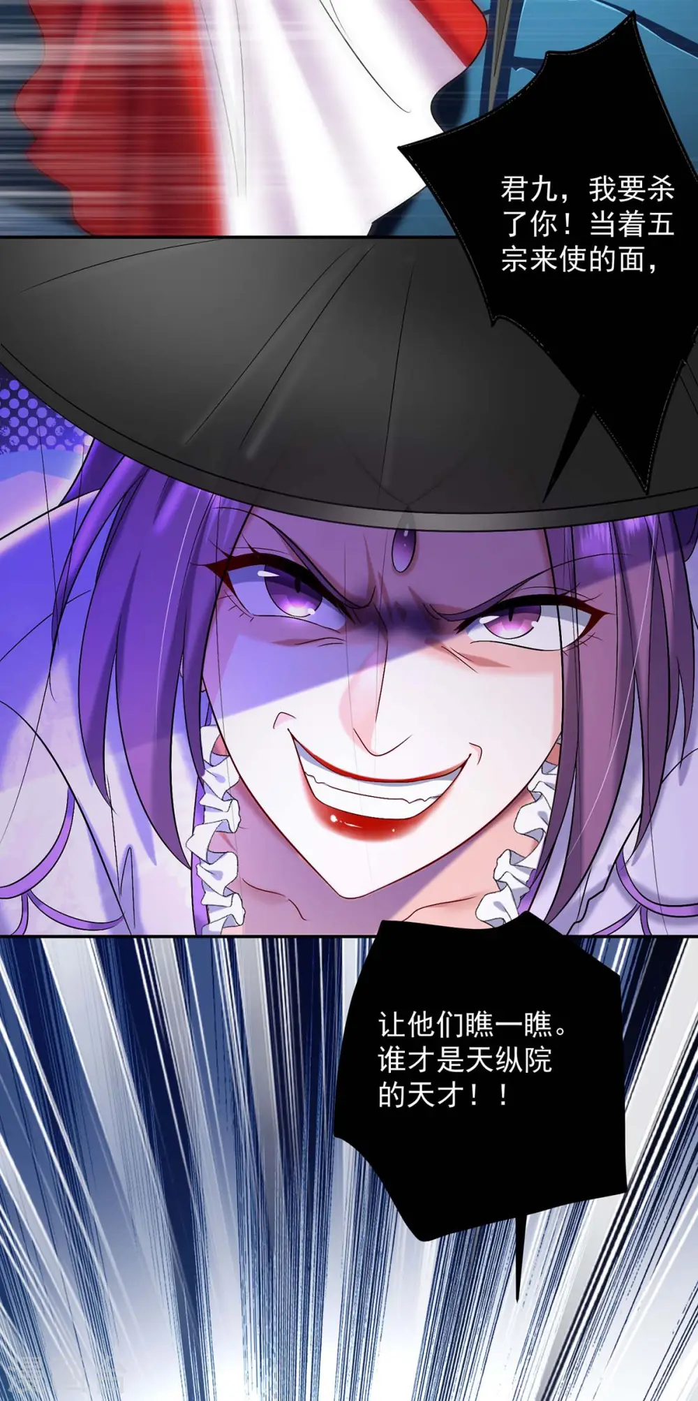 第175话 这就爬不起来了？ 第16页